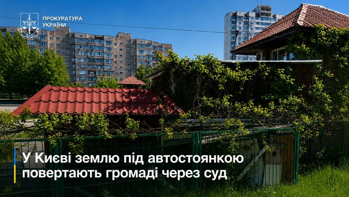 У Києві землю громади використовували через незаконно зареєстровані споруди