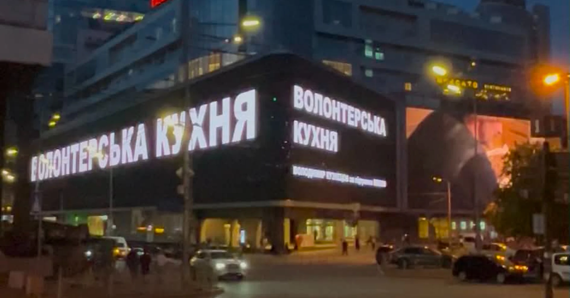 У Києві на фасаді "Гуліверу" показують інсталяцію "Волонтерська кухня" Володимира …