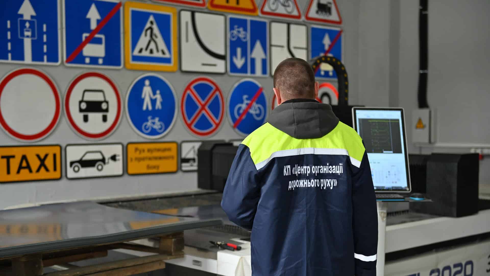 У Києві оновлюють понад 80 000 дорожніх знаків