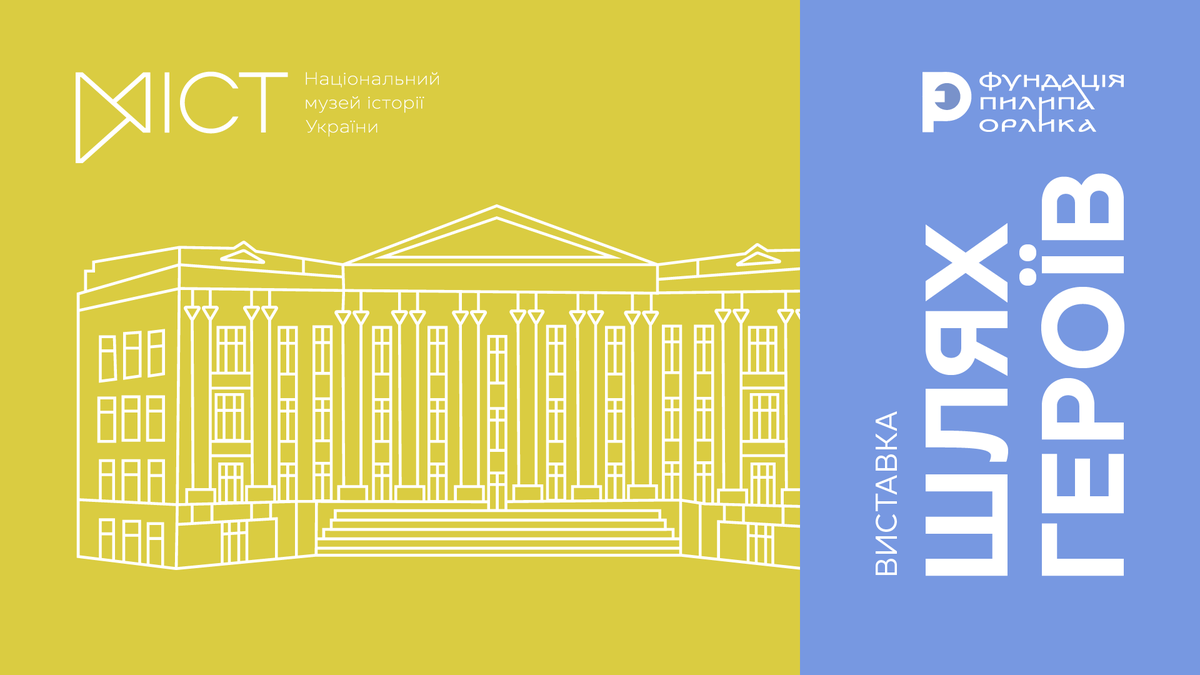 У Києві покажуть артефакти доби УНР, повернуті з Канади