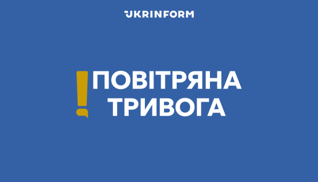 У Києві та низці областей - повітряна тривога через загрозу …