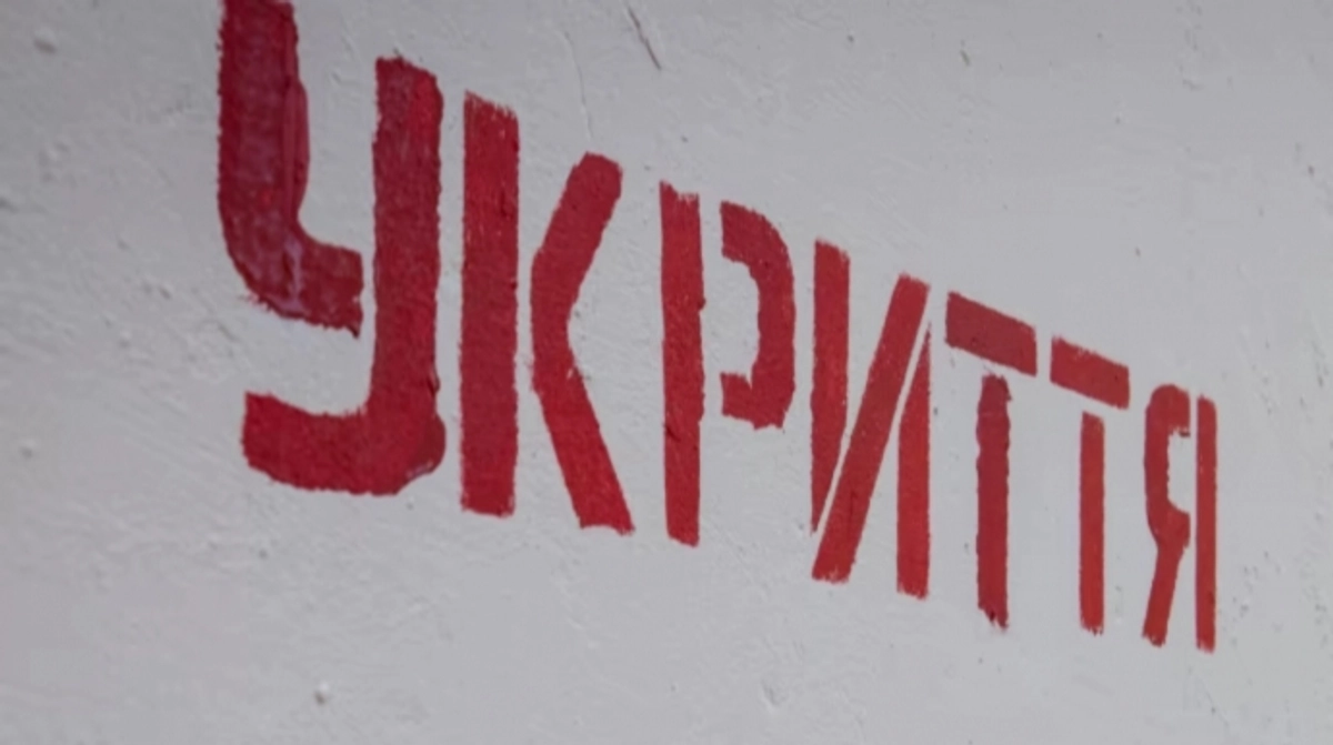 У Києві тривога через загрозу балістики – ПС