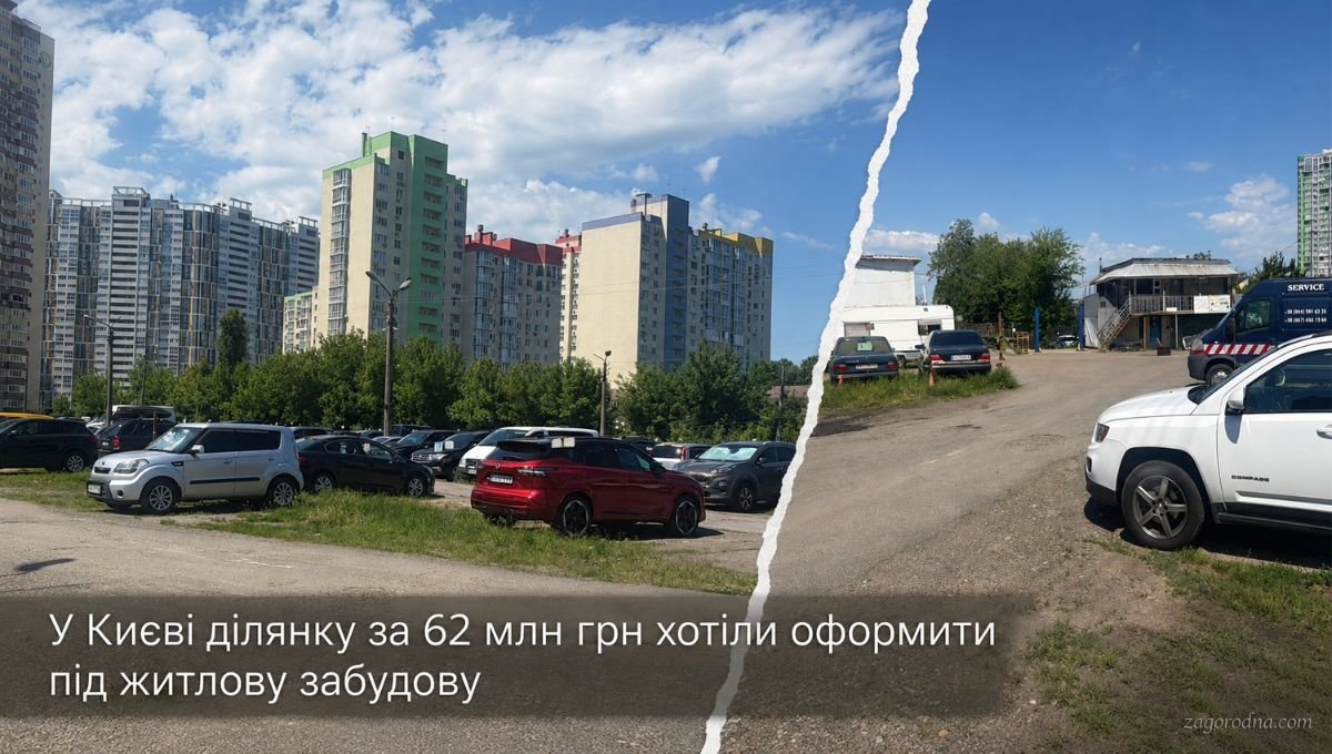 У Києві 1,4 га комунальної землі хотіли оформити під житлову …