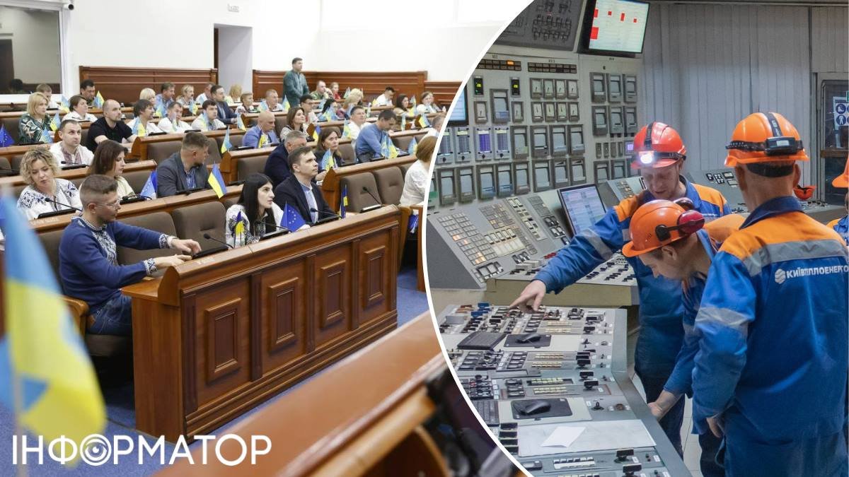 У Київраді не змогли створити групу наглядачів за мільярдами Київтеплоенерго