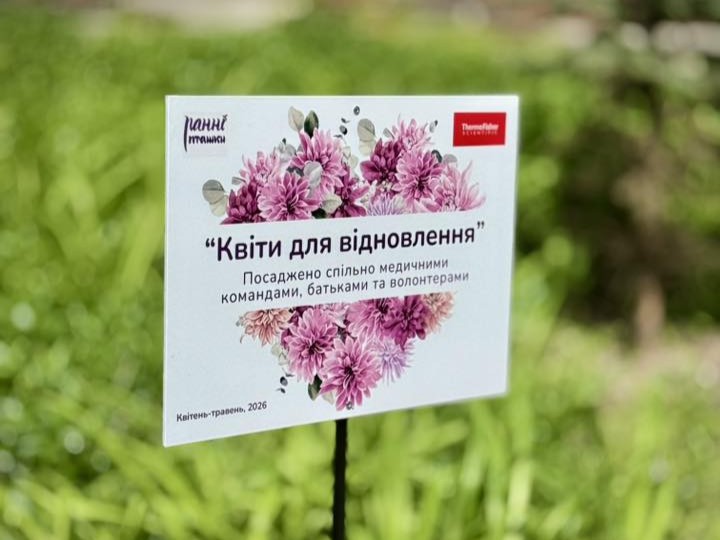 У Київському Охматдиті облаштовують місце відпочинку для лікарів і хворих
