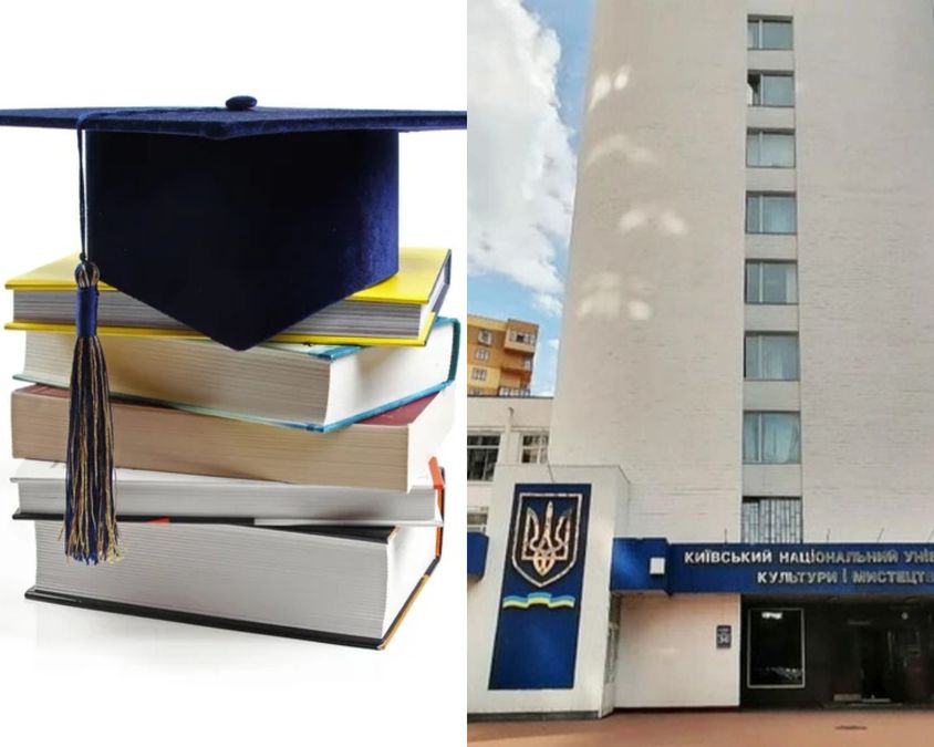 У Київському університеті культури – обшуки: яка вартість навчання на …