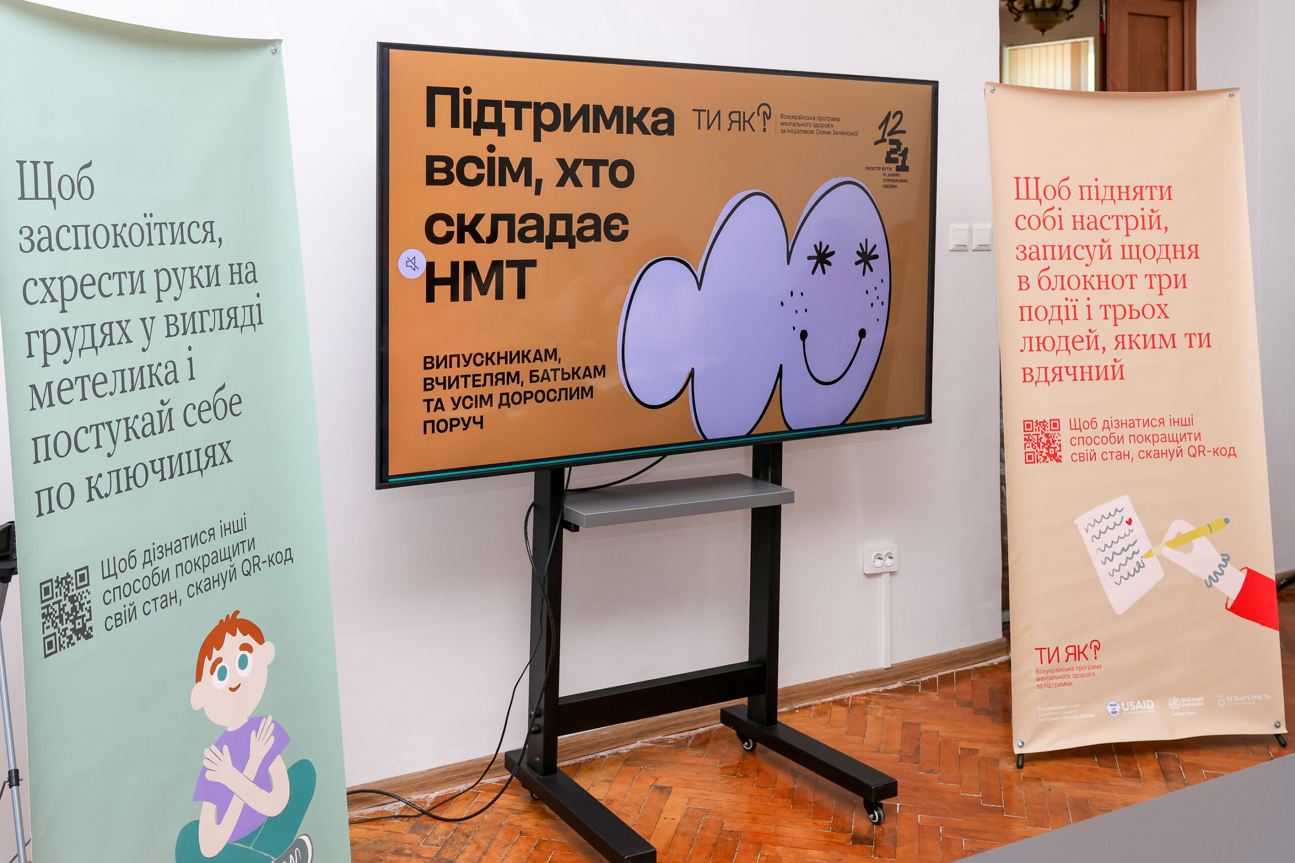 У Київській області провели День співпраці для підтримки випускників під …
