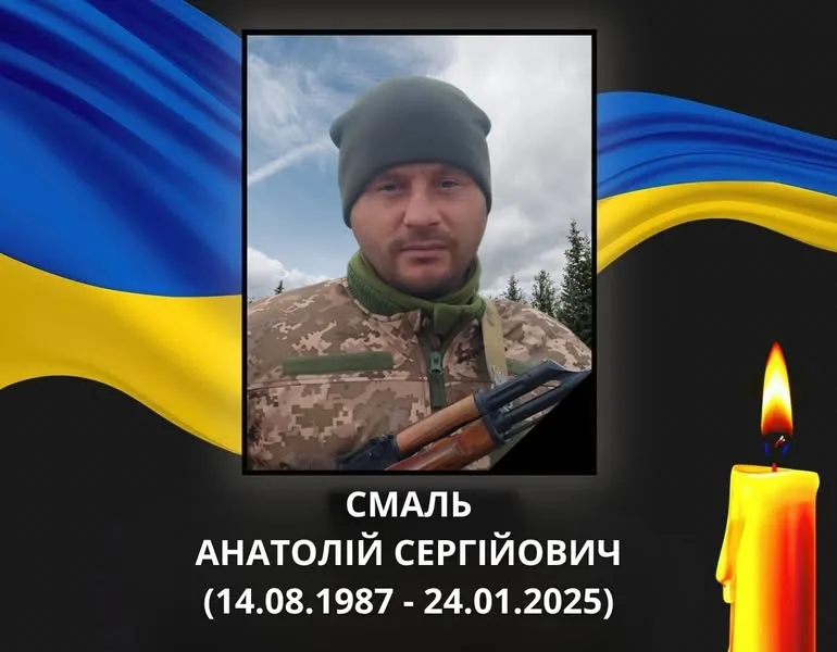 У Ковельській громаді вшанують пам’ять Анатолія Смаля