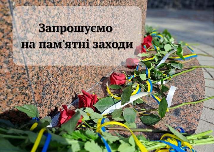 У Ковелі відбудуться пам’ятні заходи до Дня Героїв