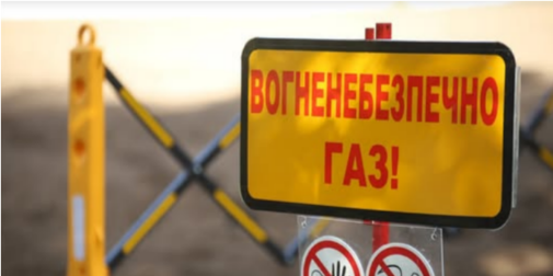 У Ковелі та прилеглих селах на два дні відключать газ