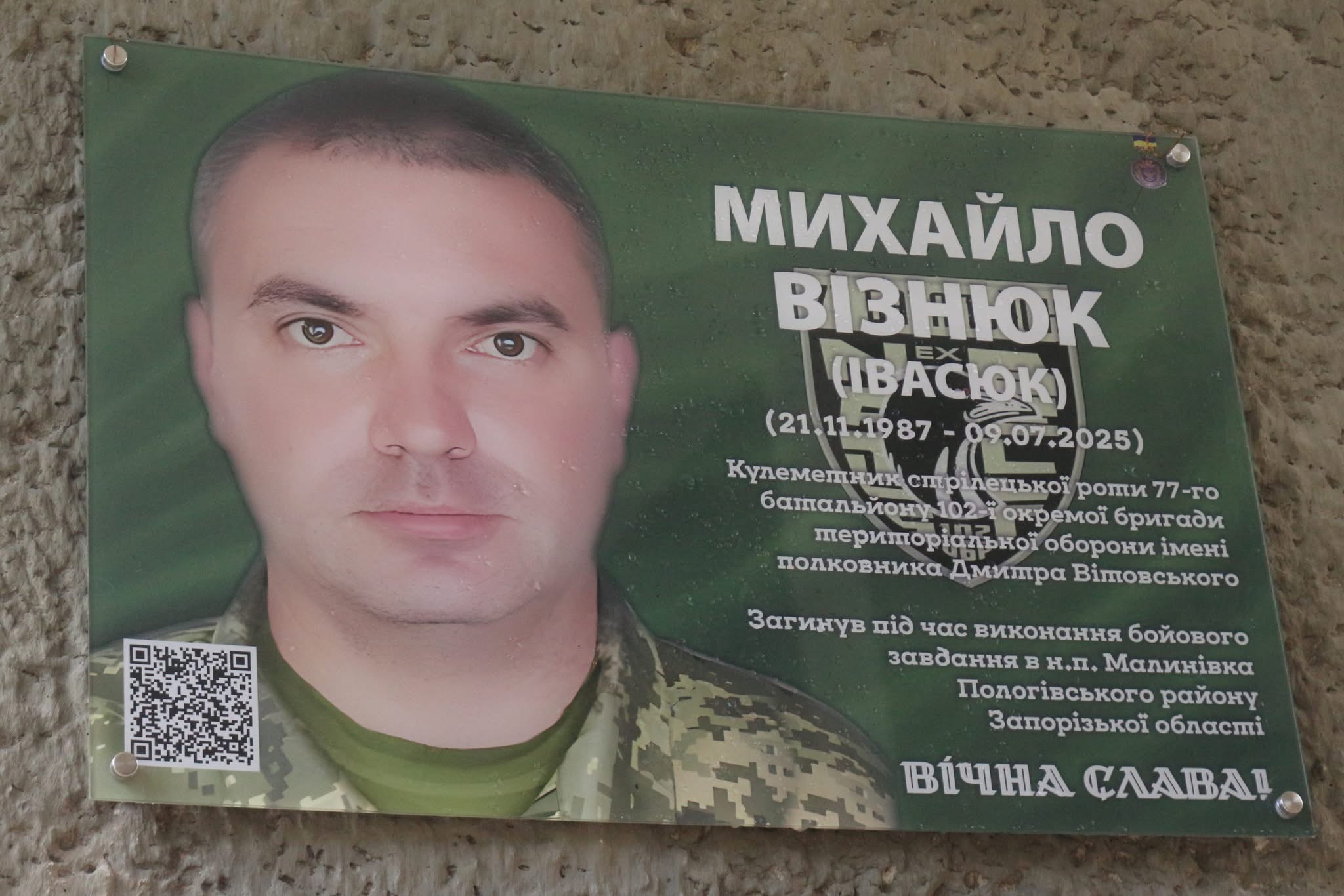 У Коломиї відкрили меморіальну дошку полеглому воїну Михайлу Візнюку