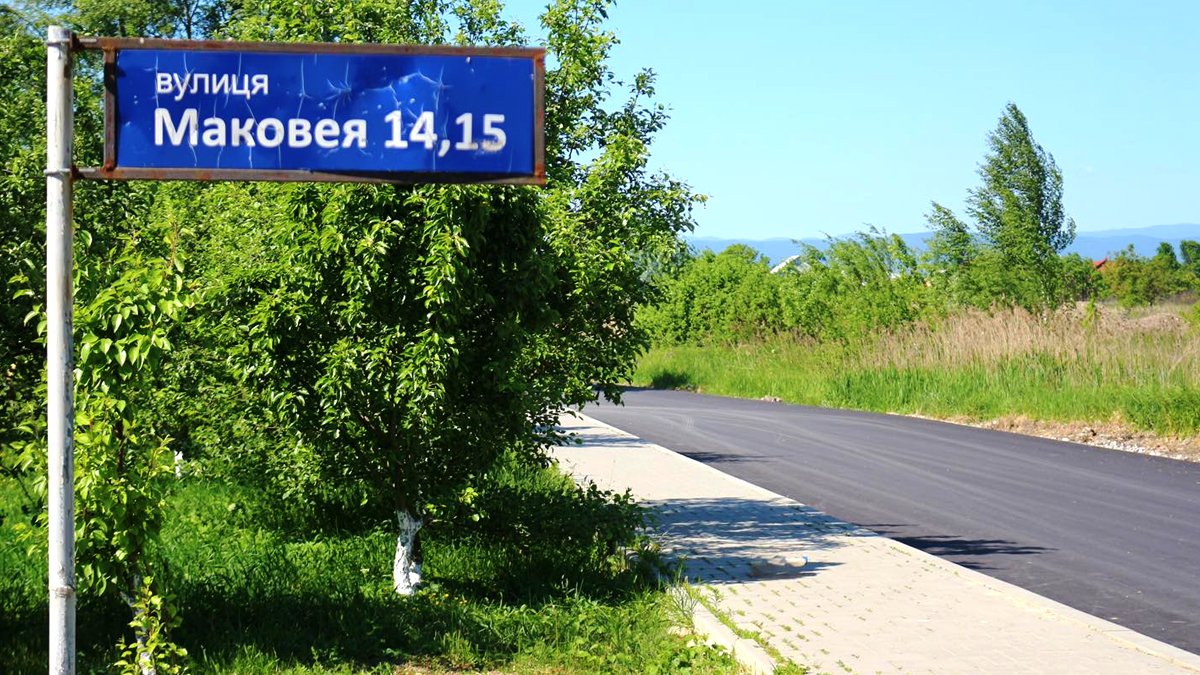 У Коломиї завершили асфальтування вулиці Маковея