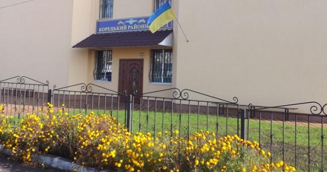У Корецькому райсуді переобрали керівника