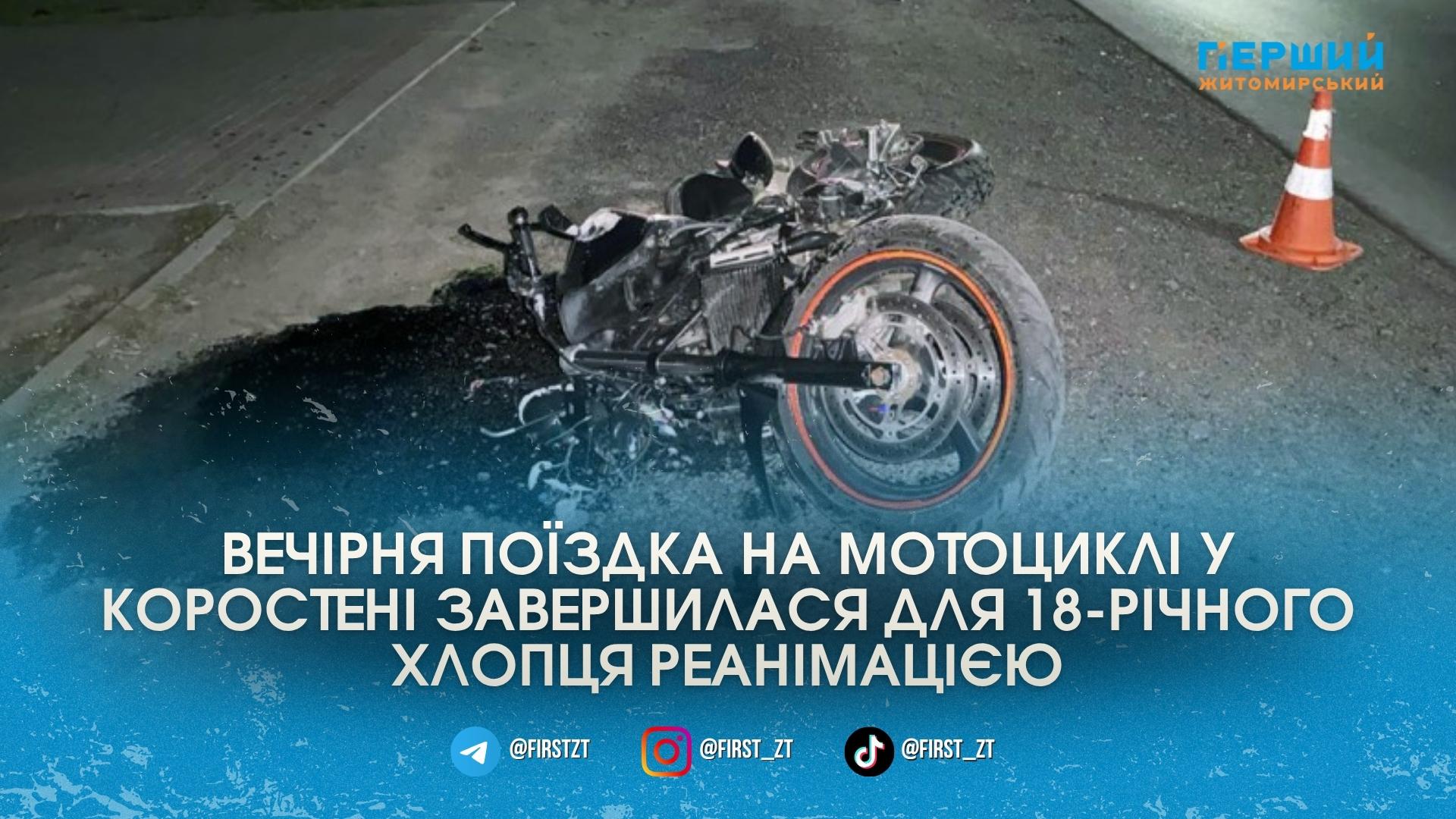 У Коростені юнак з Ушомирської громади розбився на мотоциклі Honda …