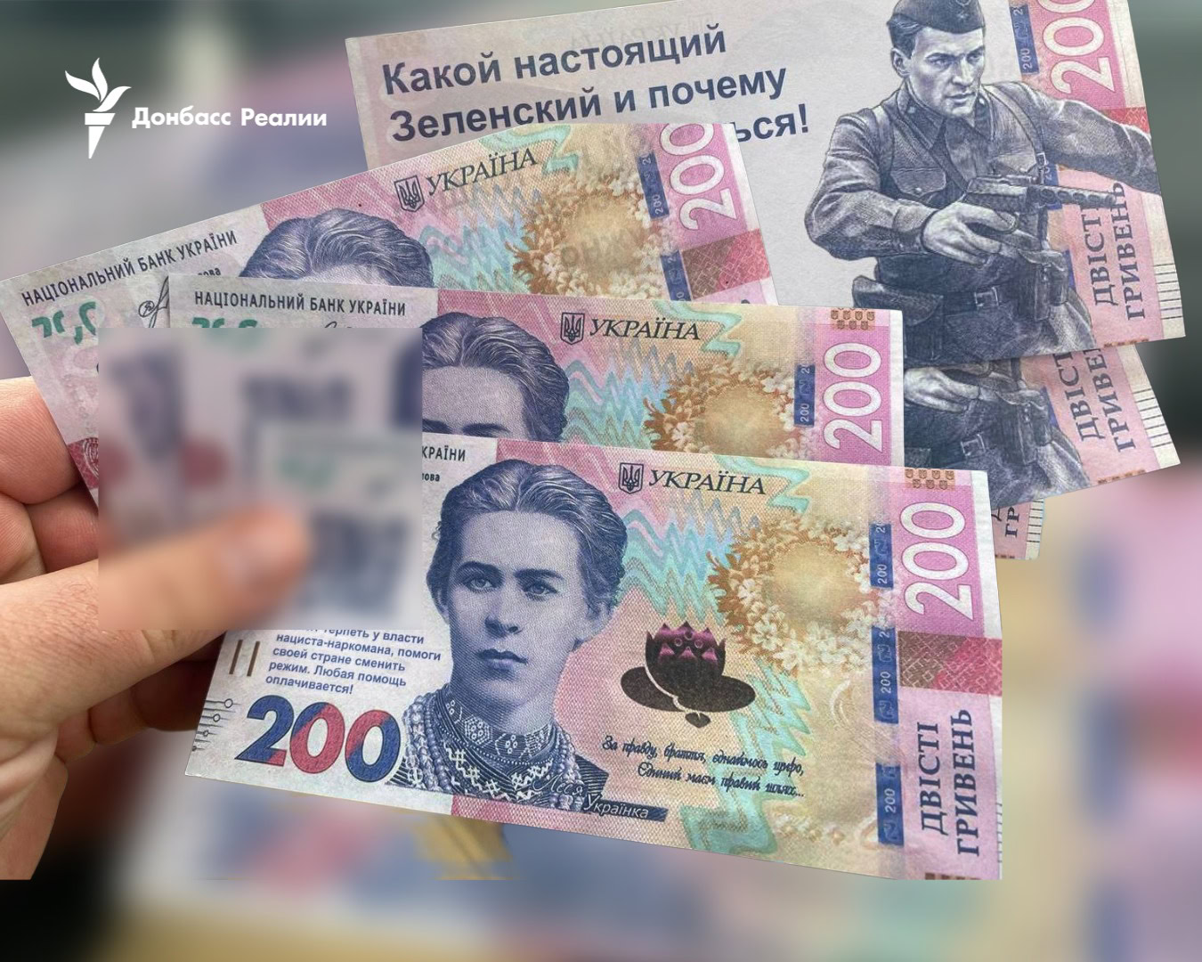 Окупанти дронами розкидують фальшиві купюри у Краматорську