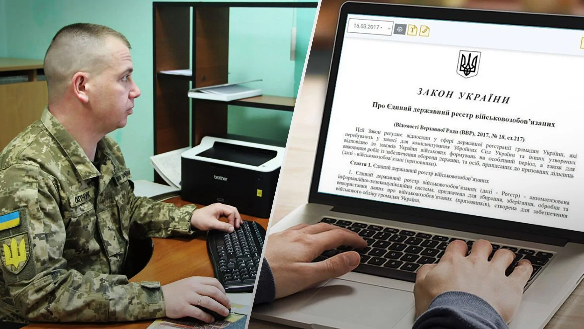 У Кременчуці розслідують можливі махінації в ТЦК з реєстром «Оберіг»