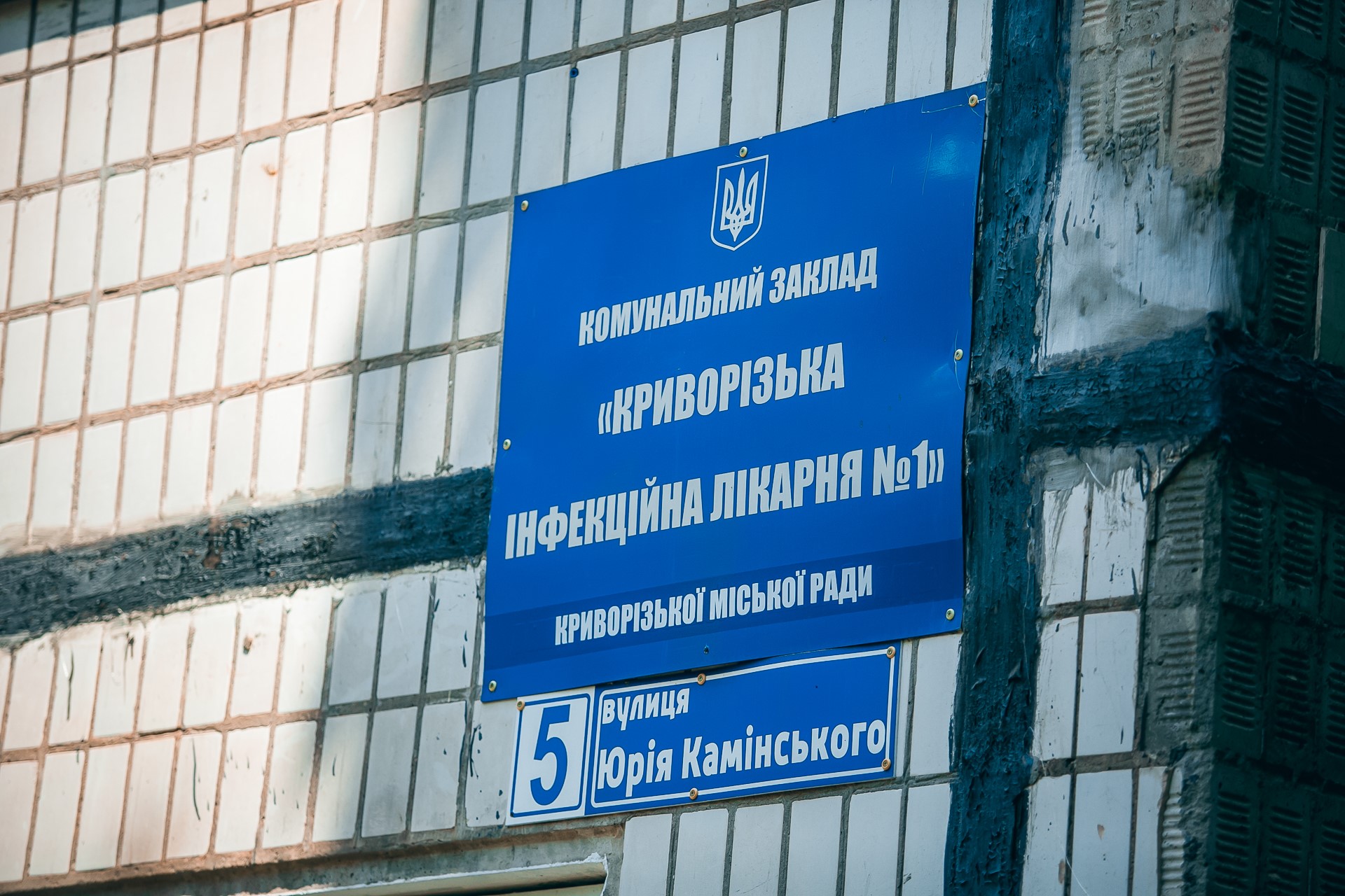 У Кривому Розі розслідують можливі розкрадання на ремонті інфекційної лікарні