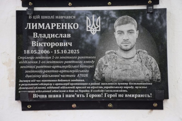 У Кримківській гімназії вшанували пам’ять захисника Владислава Лимаренка днем його …