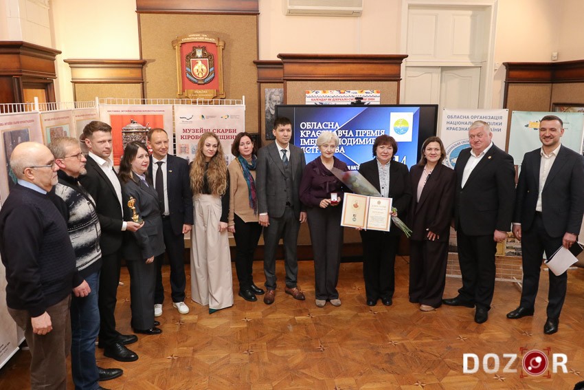 У Кропивницькому нагородили лауреатів краєзнавчої премії (ФОТО)
