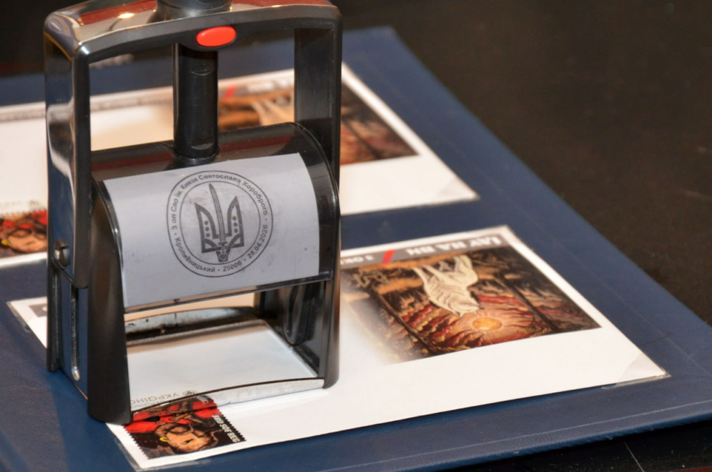 У Кропивницькому погасили марку, присвячену спецпризначенцям