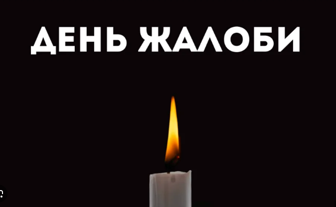 У Кропивницькому сьогоднi День жалоби, за загиблими у столицi