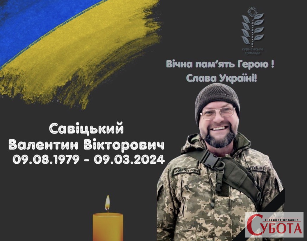 У Курненській громаді підтвердили загибель 44-річного ветерана: боронив ЧАЕС та …
