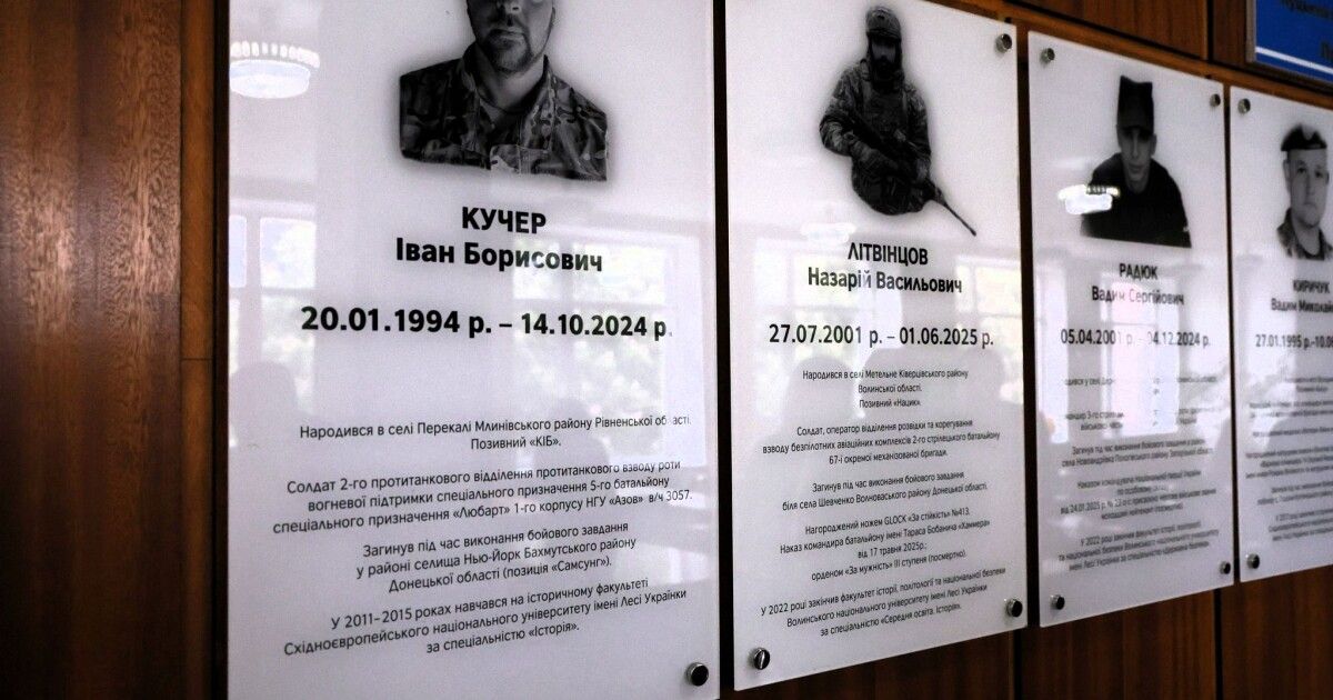 У Луцькому виші відкрили меморіальну дошку полеглому Захиснику