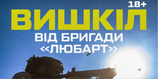 У Луцьку азовці проведуть відкритий військовий вишкіл: як потрапити