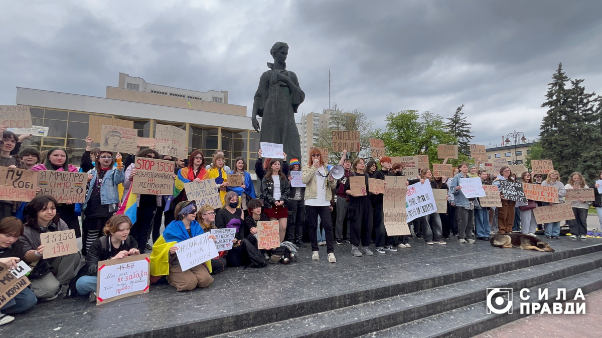 У Луцьку протестували проти ухвалення нового Цивільного кодексу