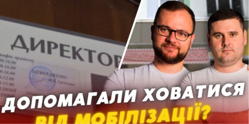 У Луцьку – обшуки у школі й департаменті освіти: до …