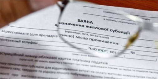 У Луцькій міськраді закликали допомогти людям із субсидіями через ріст …