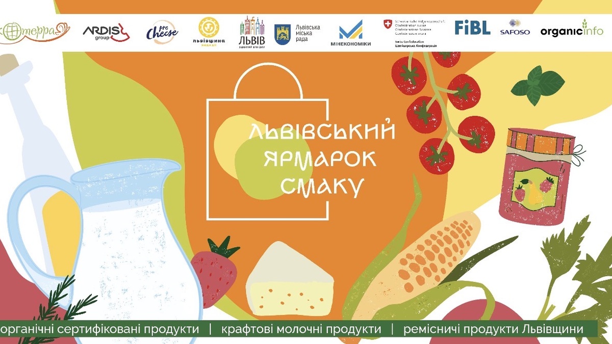 У Львові відбудеться ярмарок смаку: понад 50 виробників з усієї …