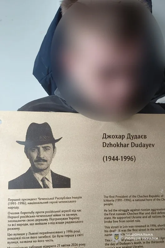 У Львові затримали трьох підозрюваних у викраденні меморіальної таблиці Джохару …