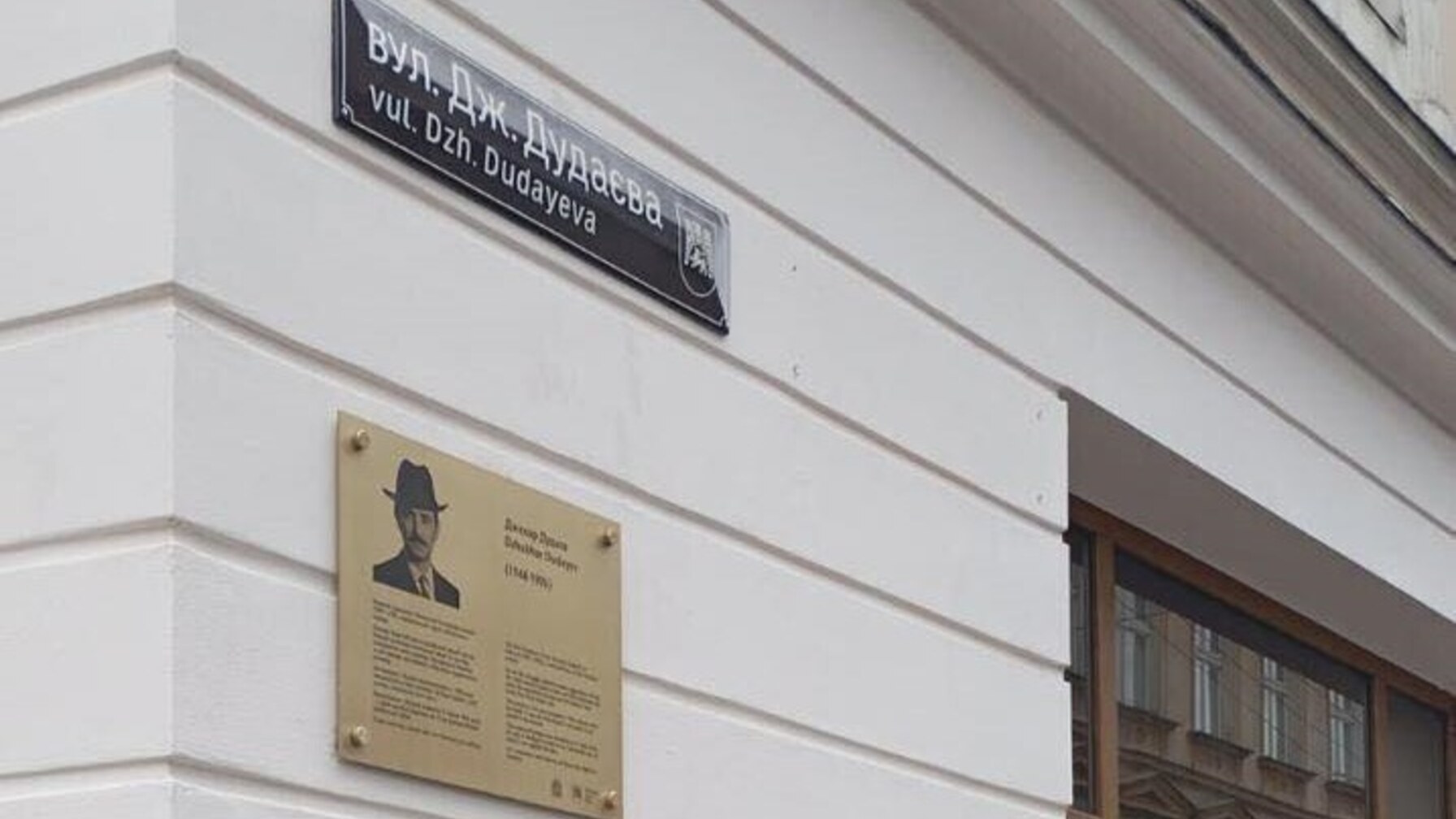 У Львові повернули викрадену меморіальну таблицю Джохару Дудаєву: причетних встановили