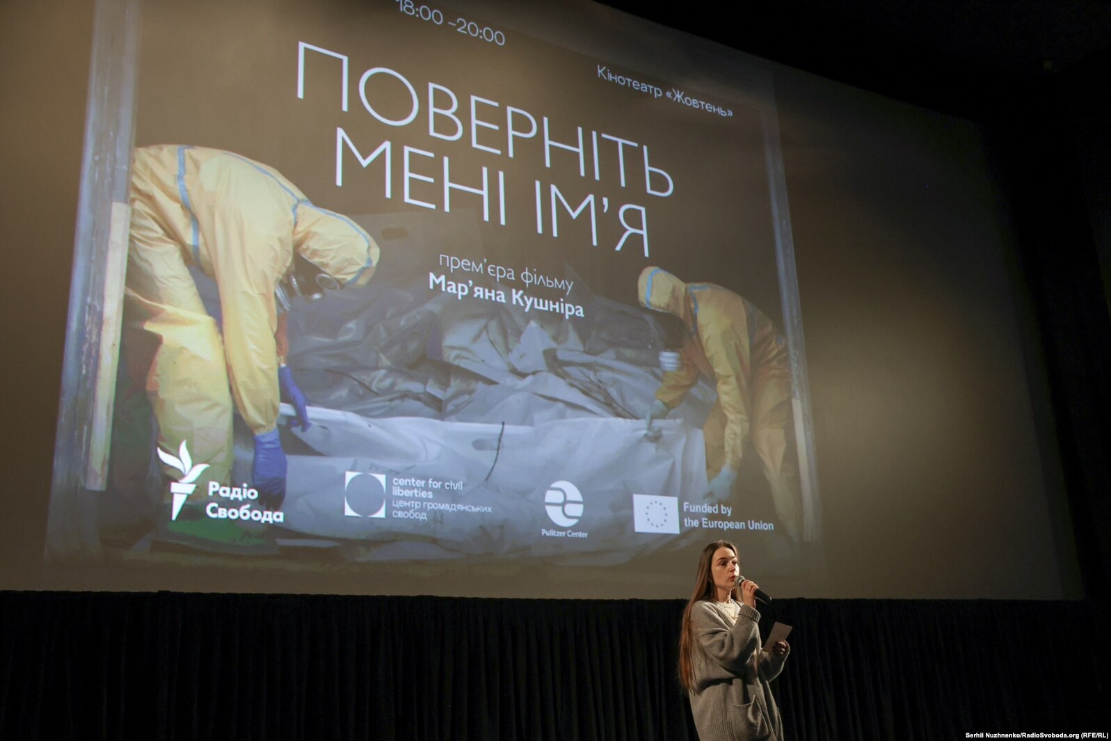 У Львові показали фільм "Поверніть мені ім’я" про пошук і …