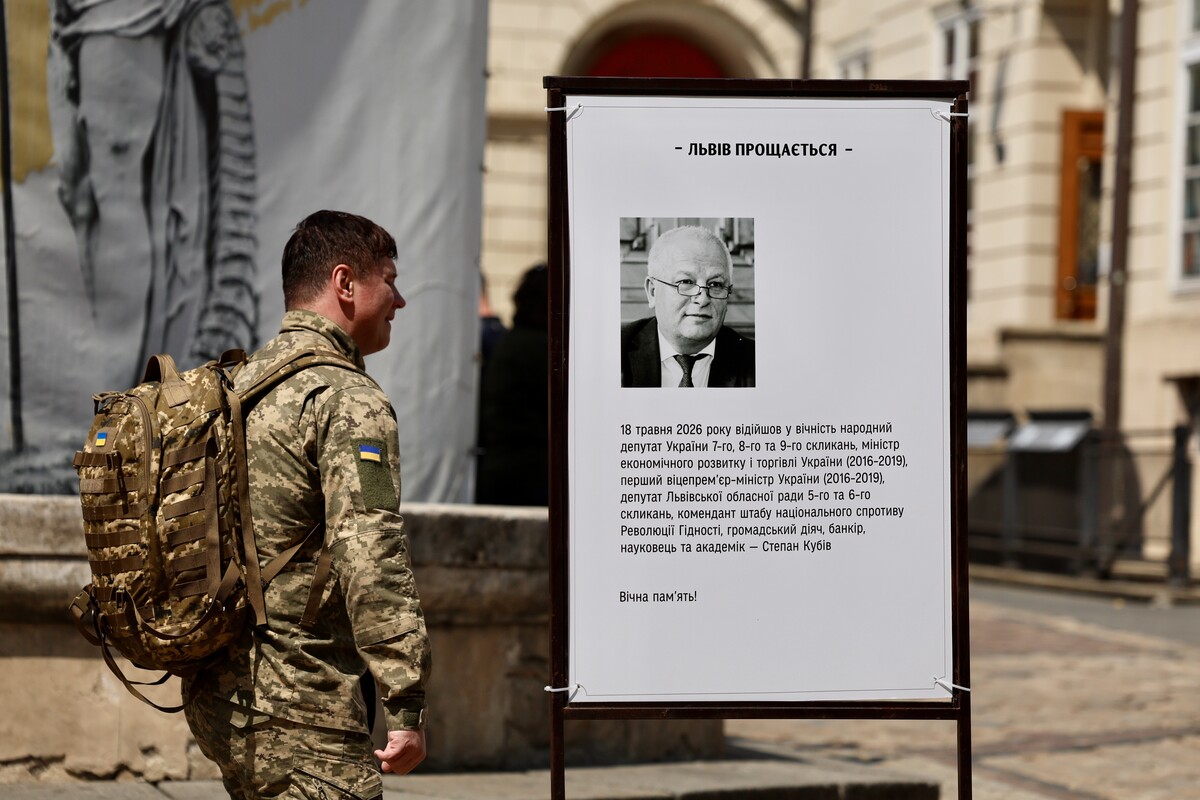 У Львові попрощалися зі Степаном Кубівим