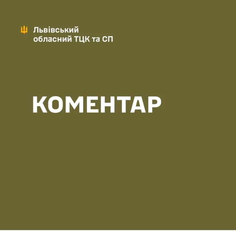 У Львові під час мобілізації чоловік захопив у заручниці дівчину