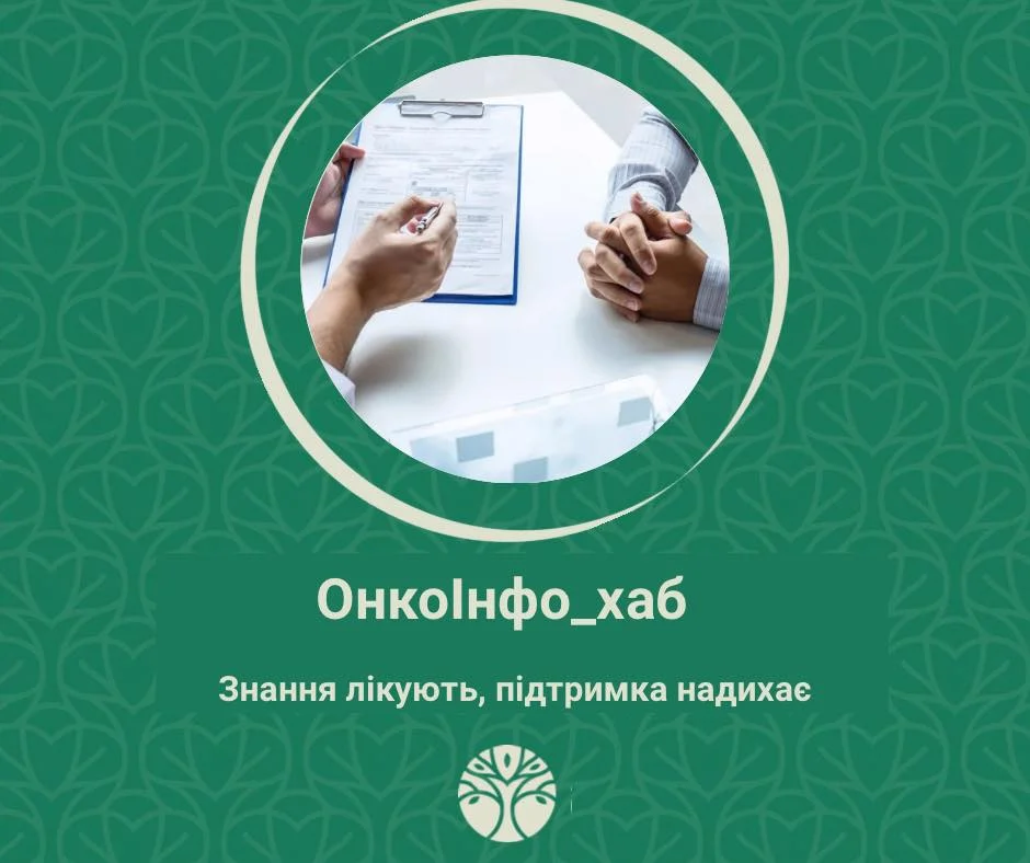 У Львівському онкоцентрі розкажуть про меланому