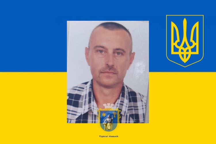 У Лікарні помер захисник Мирослав Павлюк з Тлумаччини