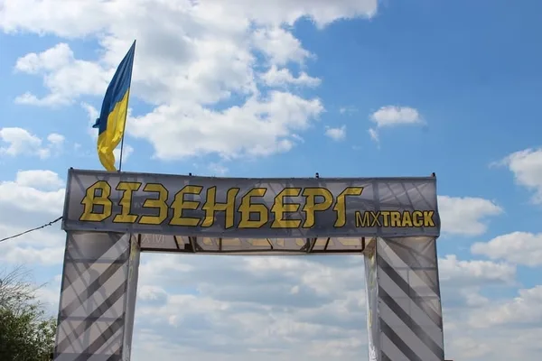 У Мервичах на трасі Wizenberg Track MX відбулися квадро- та …