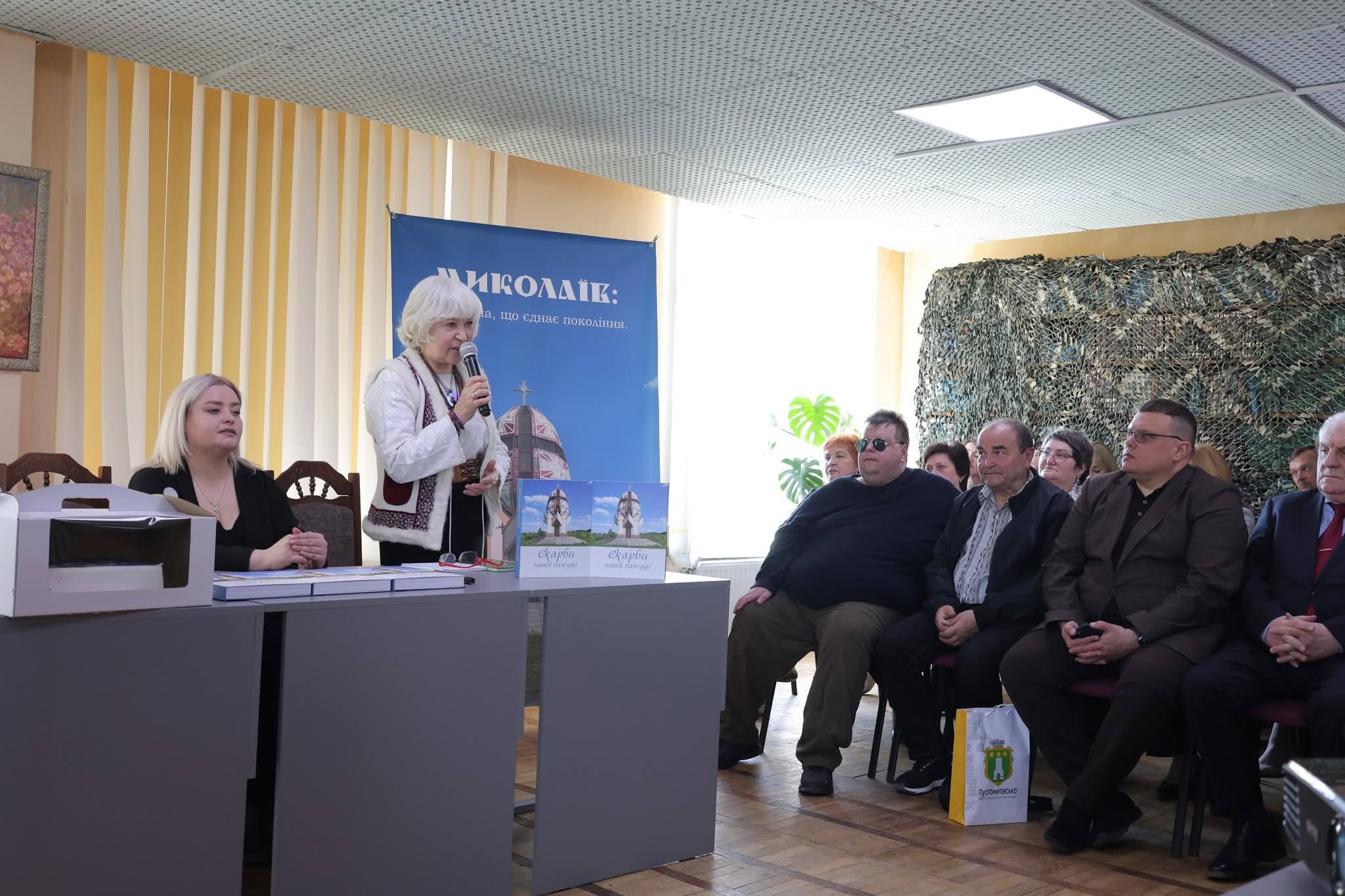 У Миколаєві відкрили 18-ту Книжкову толоку імені Любові Хомчак
