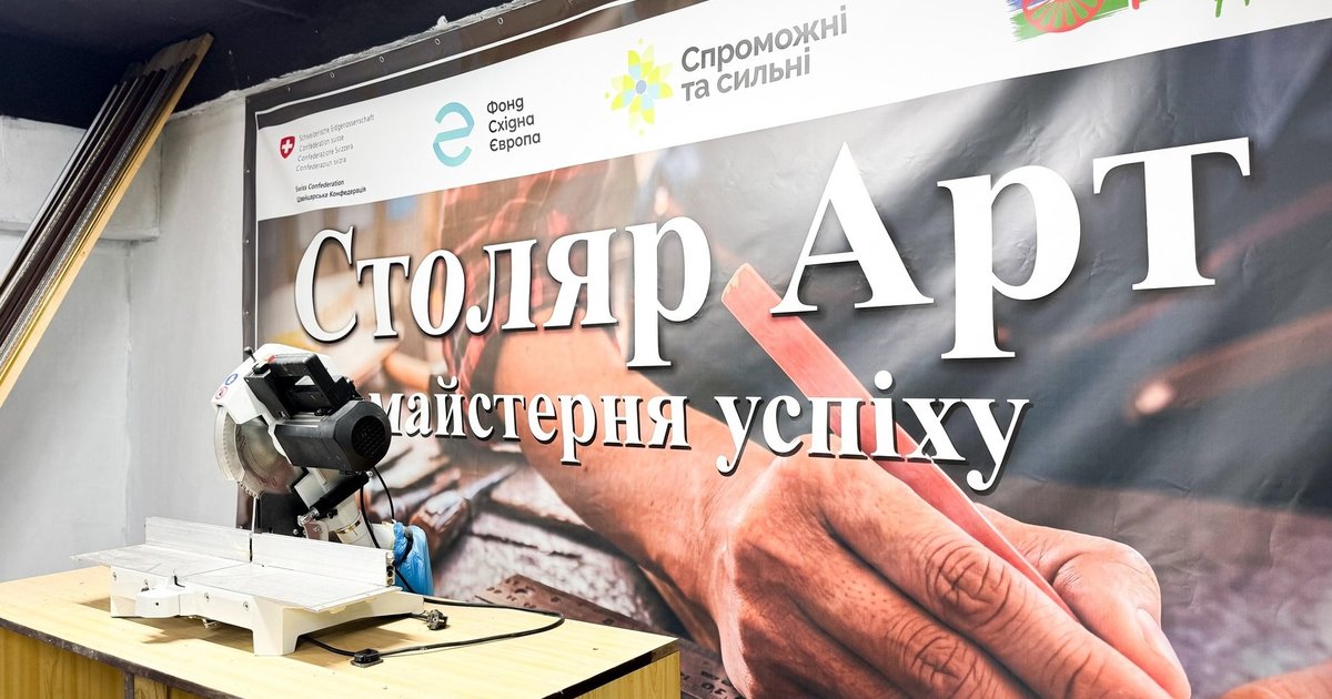 У Мукачеві запрацювала майстерня для безкоштовного навчання деревообробці (ФОТО)