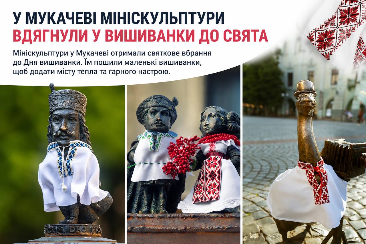 У Мукачеві мініскульптури вдягнули у вишиванки до свята