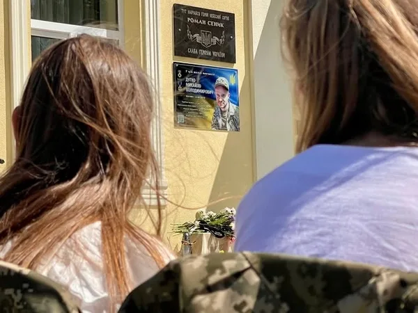 У Наконечному Першому освятили меморіальну дошку захиснику Михайлу Дутку