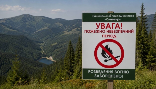 У Нацпарку Синевир вводять обмеження для туристів через пожежну небезпеку