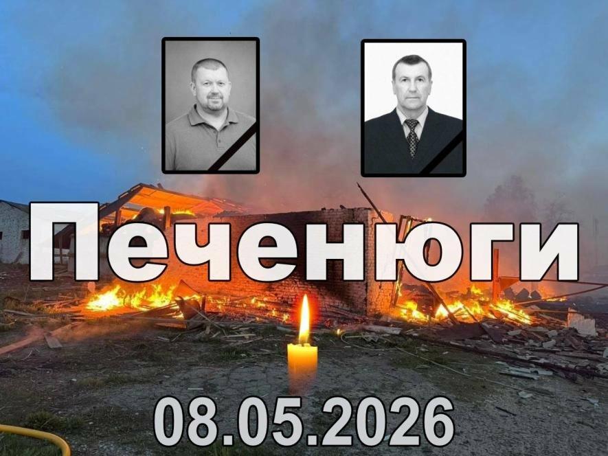 У Новгород-Сіверській громаді оголосили День жалоби за загиблими внаслідок російської …