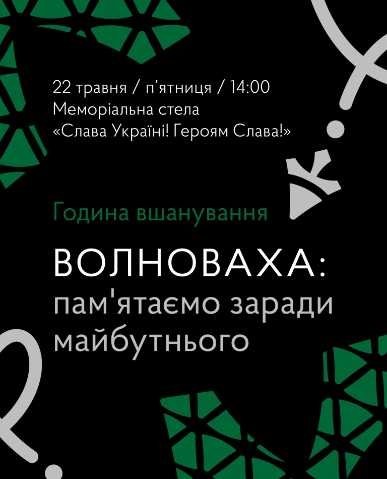 У Нововолинську вшановують пам’ять воїнів, загиблих під Волновахою