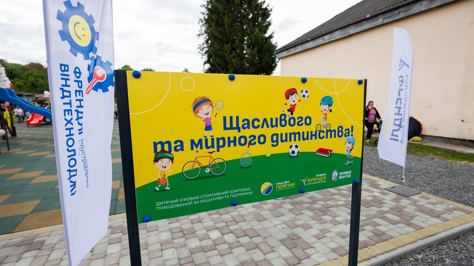 У Перечинській громаді відкрили третій дитячий майданчик за підтримки «Френдлі …