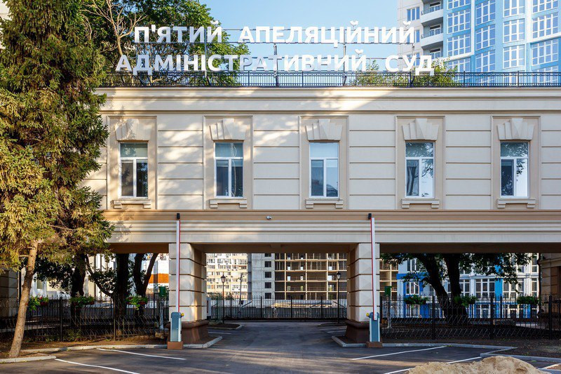 У П’ятому апеляційному адмінсуді шукають вибухівку – надійшло повідомлення про …