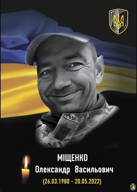 У Південноукраїнську вшанували пам’ять Захисника Олександра Міщенка